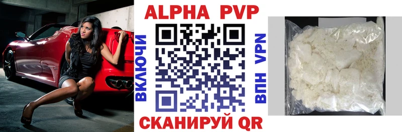 где продают Севск ОМГ ОМГ tor A-PVP Crystall