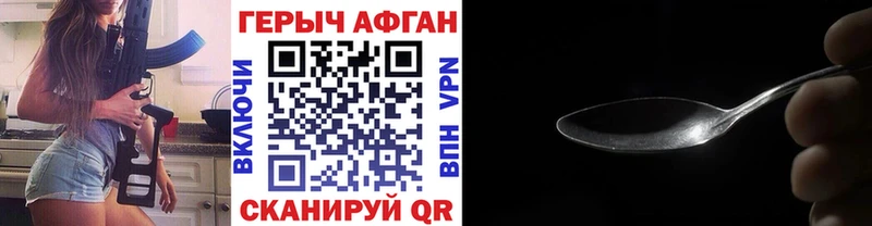 Героин Афган  Севск 