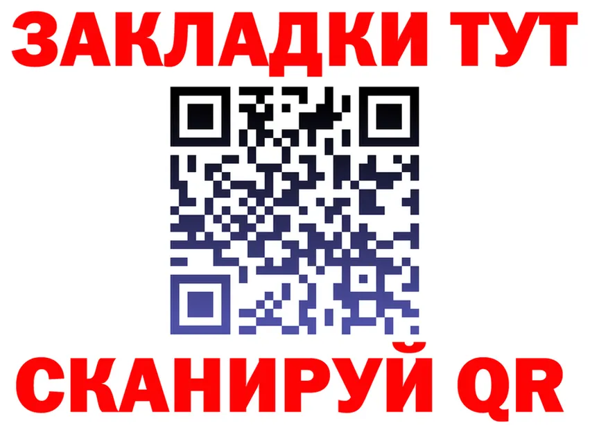 ГАШ VHQ зеркало нарко площадка гидра Севск